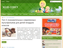 Tablet Screenshot of mam-sovet.ru